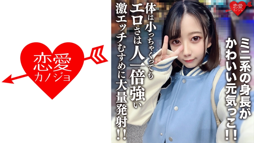 EROFV-196 素人大学生限定！娇小萌妹日向ひまり20岁出道！152cm迷你身高的元气小辣椒~初次下海就暴露敏感体质！