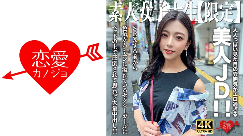 EROFV-249 素人大学生无码破解 22岁清纯校花Azusa浴室湿身诱惑 轻熟气质欲感爆棚的素人实录