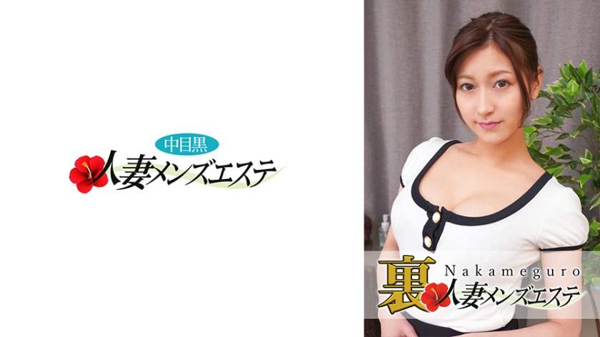 [593NHMSG-030]中目黑人妻少妇蕾拉下海！隐秘男士养生会所真枪实战
